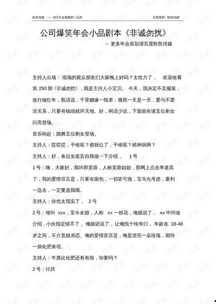 搞笑小品大全爆笑剧本,小品大全爆笑剧本精选集