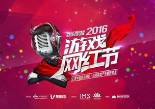 2017 网红节在哪,网络红人齐聚，共绘新媒体时代风采